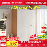全友家居成品现代简约风大衣柜顶柜组合家用卧室家具柜子衣橱 【奶油风】1.6m四门衣柜 多规格灵活组合+科学分区收纳