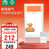 雷士（NVC）政府补贴风暖浴霸超薄暖风照明换气排风一体机卫生间集吊浴室Y333