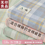 无印良品100%纯棉被套单件 全棉被罩床上用品双人200*230cm