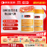 Swisse斯维诗 复合B族维生素片 含8种复合维生素b族营养 蓝帽 90片*2瓶