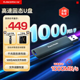 闪迪（SanDisk）512GB USB3.2 固态U盘CZ900 读写速度高达1000MB/s 大容量安全加密优盘 赠数据恢复软件