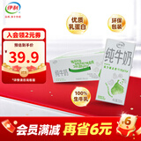 伊利纯牛奶24盒  牛奶整箱纯牛奶环保装早餐伴侣 200ml*24盒/箱