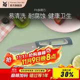 WMF福腾宝小红刀套装家用瓜果刀瓜果刀具便携随身削皮刀小刀 Fit多用刀焦糖色