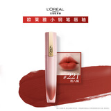 欧莱雅小钢笔唇釉221诱入橘雾面素颜腮红显白口红生日礼物送女友