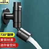 裕津（HSPA）拖把池水龙头卫生间阳台水龙头枪灰色迷你单冷自来水龙头7050