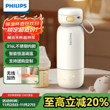 飞利浦（PHILIPS）无线便携式恒温智能水杯壶保温杯可充电烧水杯外出泡奶320ml