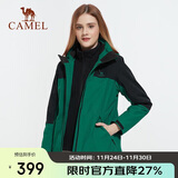 骆驼（CAMEL）户外防寒冲锋衣男女三合一两件套防风登山服男 A1W131118