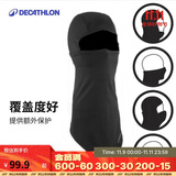 迪卡侬冬季户外滑雪帽围巾围脖护脖头巾保暖弹性透气男女5390973