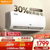 奥克斯（AUX）大1匹空调挂机 省电侠 新一级能效变频冷暖两用挂式防直吹 家电以旧换新 KFR-26GW/BpR3AQS1(B1)