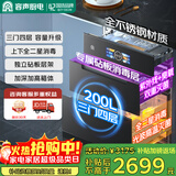 容声消毒柜家用嵌入式200升大容量厨房消毒碗柜餐具碗筷奶瓶紫外线光波高温消毒柜【国家补贴】G90