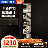 悍高（HIGOLD）厨房橱柜高伸高柜拉篮厨房客厅收纳置物柜碗碟篮零食柜 希勒高伸拉篮-150柜5层