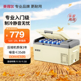 英得尔车载冰箱压缩机20L低噪音(≤35分贝)车家两用12V24v/220v-S20灰
