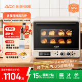北美电器（ACA）风炉烤箱家用烘焙专用商用多功能新款40L大容量电烤箱带空气炸功能 A8 米白色 40L
