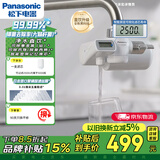 松下超滤数显可直饮龙头净水器前置过滤器厨房自来水过滤器家用直饮净水器TK-EUNJ64S【1机1芯】