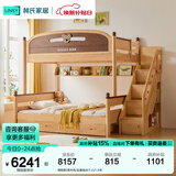 林氏家居全实木上下床上下铺儿童床双层子母床高低床加宽双人LH064A1可选 梯柜款|原木色|全套组合 1.35x1.9米