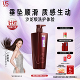 沙宣护发素垂坠柔顺750g柔顺护发乳润发乳大红瓶男士女士通用