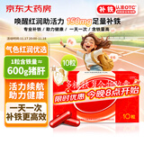 国风 红源达 多糖铁复合物胶囊10粒 孕期补铁哺乳期女性儿童补铁补铁剂经期补铁