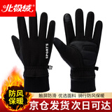 北极绒手套男冬季骑行保暖防寒触屏开车骑车外卖摩托车防风冬天滑雪女棉 螺口滑雪 骑行款 黑色
