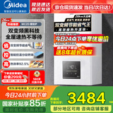 美的（Midea）燃气壁挂炉无极变频天然气省气王供暖恒温家用MC2D壁挂锅炉采暖气片R03升级密闭稳燃舱洗浴热水器 26KW 【高效板式换热更恒温】MC2D≤180㎡