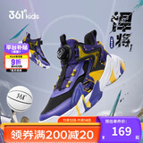 361°童鞋儿童运动鞋四季青少年实战训练耐磨旋钮扣篮球鞋 紫39