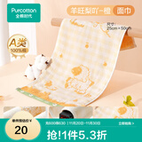 全棉时代【新品】手帕毛巾儿童纱布毛圈面巾纯棉洗脸家用宝宝吸水毛巾 【羊旺梨吖 橙色】面巾 25×50cm