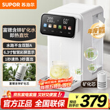 苏泊尔（SUPOR）即热式饮水机 3L大容量 1S速热台式小型直饮机一体免安装电热水壶  富锶含锌净饮机 SW-JR30T09PRO