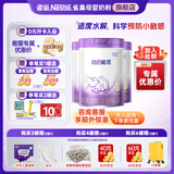 雀巢（Nestle）超启能恩3段850g 新品部分水解配方奶粉加量装（12-36个月适用） 【3段850g咨询更优惠】3罐