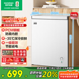 容声（Ronshen）145升微霜小冰柜家用冷藏冷冻转换卧式冷柜一级能效节能省电母乳小冰箱BD/BC-145E10HNLAJ国家补贴