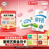 伊利 纯牛奶250ml*21盒 全脂牛奶 优质乳蛋白 礼盒装