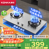 康佳（KONKA）燃气灶煤气灶双灶具 5.0kW九孔爆炒鸳鸯灶台式嵌入式 不锈钢灶台国家补贴 JZY-G900Y（液化气）