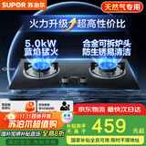 苏泊尔（SUPOR）燃气灶煤气灶具双灶[家电国家补贴至高20%]5.0KW大火力一级能效台式嵌入式黑晶玻璃天然气DB19S
