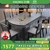 初屋 餐桌 实木岩板餐桌现代简约大理石餐桌椅组合可伸缩折叠吃饭桌子 1.50米黑灰色【12MM阿玛尼灰】 一桌六椅