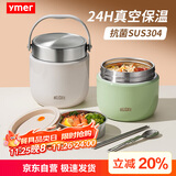ymer双层保温桶饭盒超长提桶上班族学生带饭自营新款不锈钢装汤壶碗