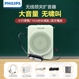 飞利浦（PHILIPS）飞利浦小蜜蜂扩音器教师专用无线麦克风耳麦话筒老师教学讲上课用蓝牙音箱便携式喇叭导游喊话器 绿色SBM609无线头戴麦版+充电器