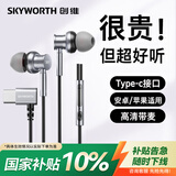 创维（Skyworth）E2 Lite  type-c锖灰色2025新款有线耳机线控电竞游戏带麦K歌入耳式适用手机平板电脑圣诞送礼