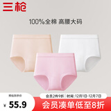 三枪（THREEGUN）女士内裤女纯棉高腰大码新疆棉纯色全棉裆透气弹力三角裤头3条装 组合4 （粉红+妃+特白） 3条 2XL (175/100)