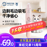 来旺兄弟（L&W BROS.）猫咪狗狗剃脚毛器边剃边吸毛宠物店同款修毛修剪器推子PC-298粉色
