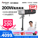 爱图仕（Aputure）艾蒙拉 200x S 200d S系列直播  补光灯 摄影  美颜 视频绿幕影棚200w人像室内外深抛柔光箱 艾蒙拉 200x S 造型聚光套装（36°）