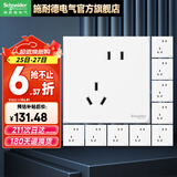 施耐德开关插座面板86型墙面斜五孔插座面板 皓呈系列奶油白色 斜五孔（十只装新国标）