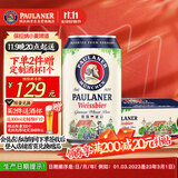 保拉纳（Paulaner）【1万人关注】柏龙 精酿白啤 330ml*24听 德国进口京东自营 饮料