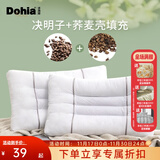 多喜爱家纺枕头 花草枕芯枕头安梦决明子荞麦枕 决明子荞麦低枕一只装 70*45cm