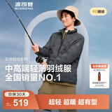波司登（BOSIDENG）25年新款短款轻薄羽绒服男90鹅绒立领无缝胶囊保暖外套B250131033 【700+蓬鹅绒】极地灰-格雷系【卡码拍大】 L 180/100A 体重约140-155斤