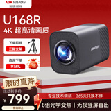 HIKVISION海康威视直播摄像头 4K超清摄像机8倍变焦竖屏网络娱乐主播抖快美颜直播带货设备U168R