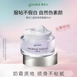 果达儿（goodal）晶彩焕亮素颜面霜50ml懒人霜脖子裸妆素颜霜提亮生日礼物女生