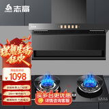 志高油烟机灶具套装 顶侧双吸智能交互AI烟机抽油烟机 热清洗大吸力吸油烟机家用燃气灶煤气灶烟灶套装 F816烟机+5.2kW天然气灶九腔猛火【包安装】