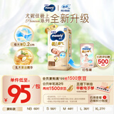 MOONY尤妮佳慕怡极上系列纸尿裤S56片(4-8kg)中包装尿不湿超薄散热