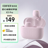漫步者（EDIFIER）X3 Pro真无线降噪蓝牙耳机 无线运动游戏耳机 通话降噪 适用苹果华为小米OPPO手机 迷雾粉