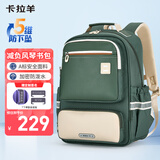 卡拉羊风琴书包小学生1-3-6年级儿童五维减负防下坠男女减压护脊背包