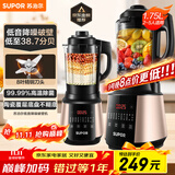 苏泊尔（SUPOR）【国家补贴】破壁机 1.75L大容量家用多功能预约加热免滤全自动豆浆机破冰碎冰榨汁机辅食机SP503A