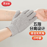 美丽雅搓澡巾五指搓澡手套洗澡神器搓灰搓泥搓背去角质男女士清洁2对装